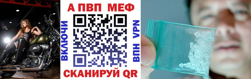 Альфа ПВП Crystall  Купить закладки  Богородицк 