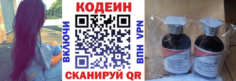 Купить  Богородицк  Кодеиновый сироп Lean Purple Drank 