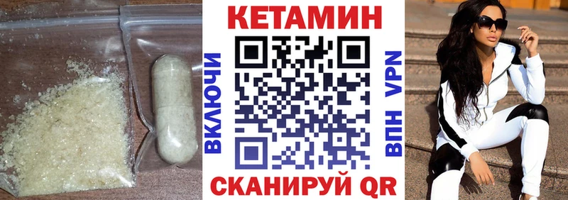 Купить  Богородицк  Кетамин VHQ 