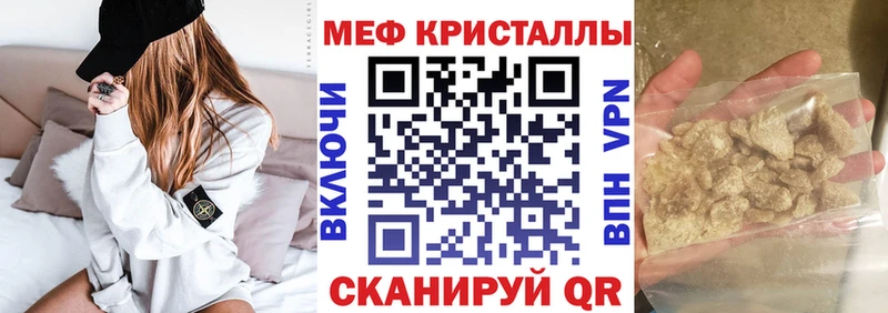 МЯУ-МЯУ 4 MMC  Купить закладки  Богородицк 