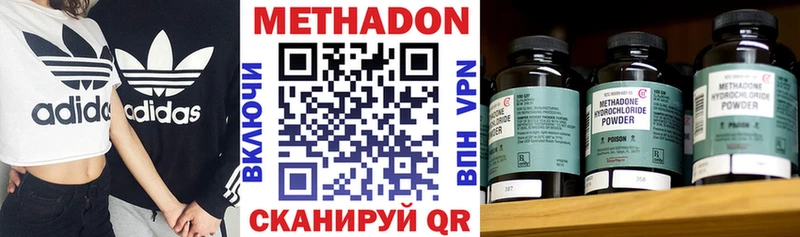 Метадон кристалл  Купить закладки  Богородицк 